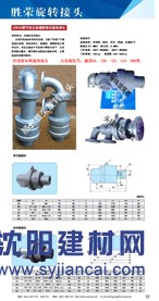 供應(yīng)SRHK型可拆式旋轉(zhuǎn)接頭滕州勝榮生產(chǎn)定做