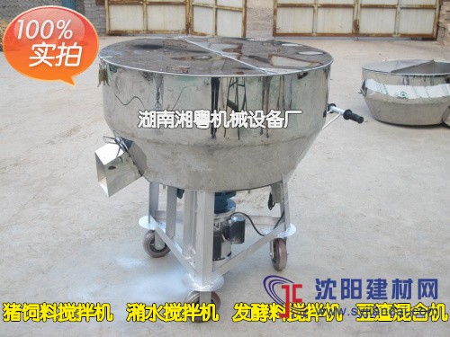 供應(yīng)牛羊飼料攪拌機 魚蝦拌藥機