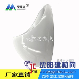 節(jié)水小便器 立式無水小便器 免水沖小便器