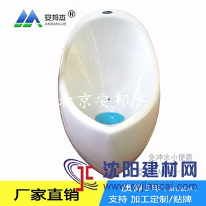 批發(fā)供應(yīng)沈陽(yáng)市公廁節(jié)水小便器