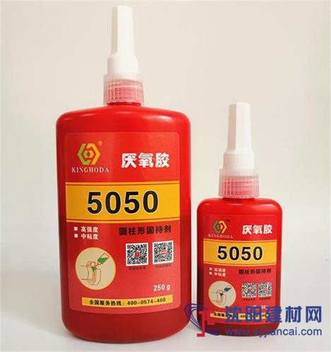 金宏達(dá)5050厭氧膠 高強(qiáng)度厭氧膠 圓柱形固持膠