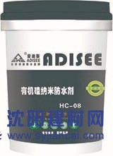 新型科技防水材料【有機硅納米防水涂料】產品