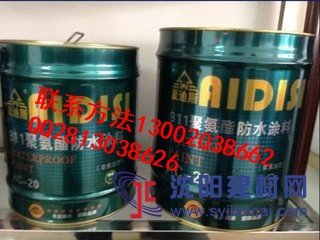 廣東）911非焦油聚氨酯防水涂料【愛迪斯】防水品牌