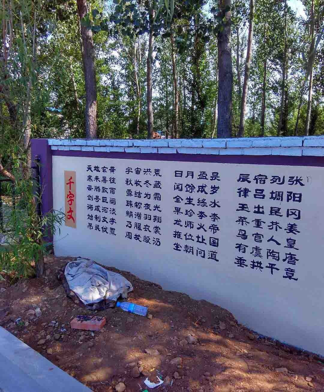 街區(qū)、街道文化墻彩繪