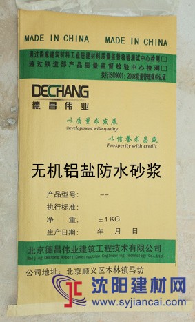 無機(jī)鋁鹽砂漿 無機(jī)鋁鹽砂漿廠家德昌偉業(yè)