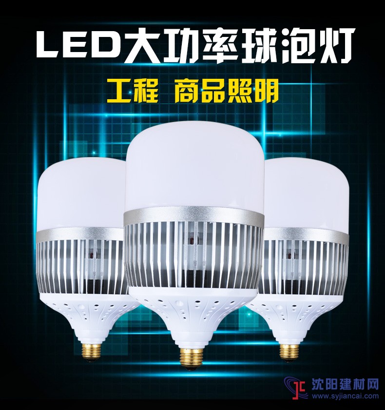 led燈價格 倉庫燈廠房燈可oem代工批發(fā)