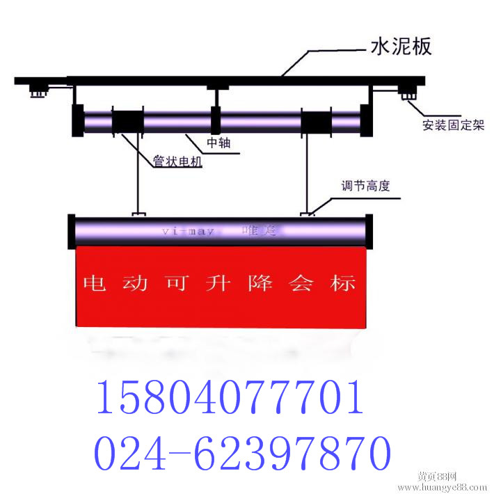 電動升降會標，沈陽電動升降器