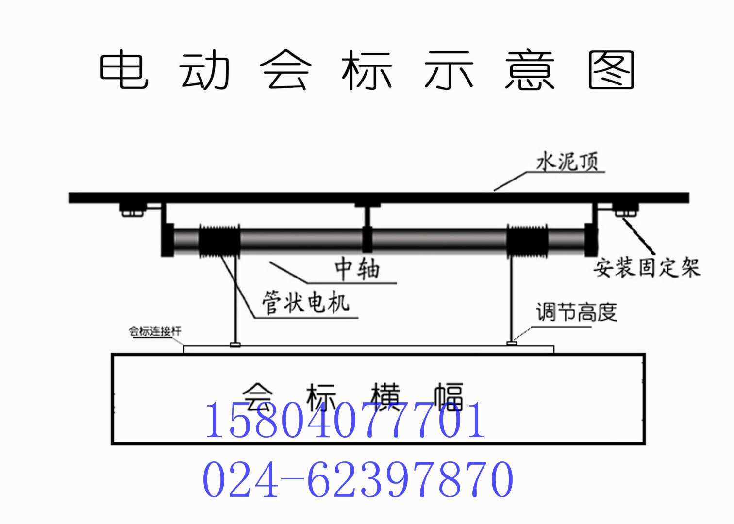 電動(dòng)會標(biāo)，沈陽電動(dòng)會標(biāo)，電動(dòng)會標(biāo)價(jià)格