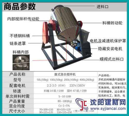 不銹鋼化工原料混合機 食品添加劑攪拌機