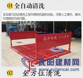 建筑工地洗車機 工地全自動洗車機 工地洗輪機