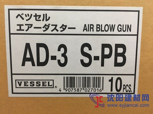 日本VESSEL進口氣動吹塵槍AD-3 S-PB等