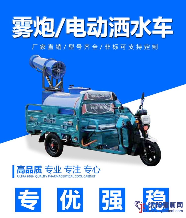 建筑工地車載炮霧機(jī)  建筑工地車載噴霧器