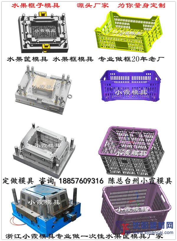 源頭商家籮筐注塑模具精益求精