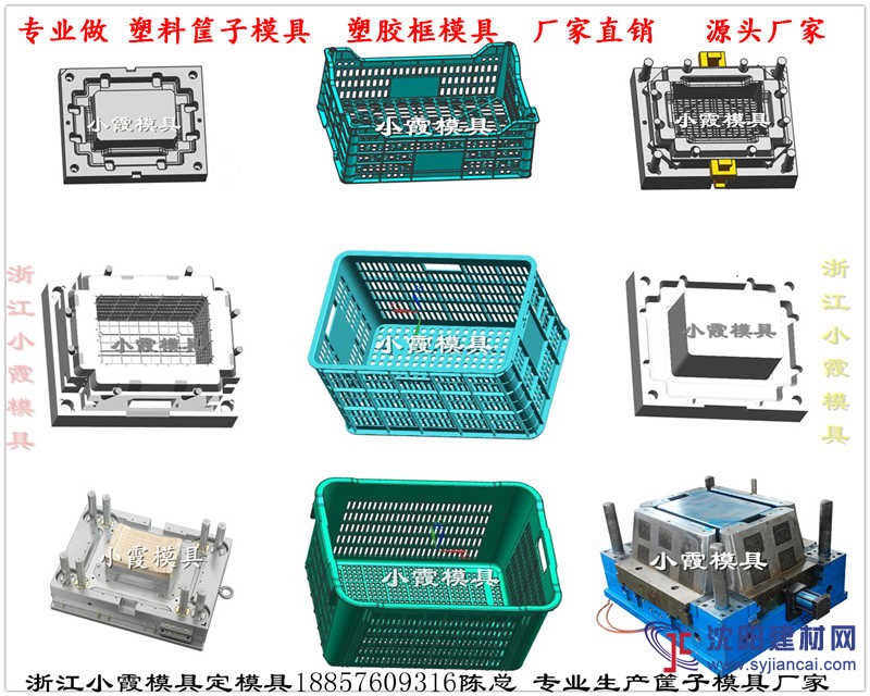 訂做籮筐注塑模具全網(wǎng)比價(jià)