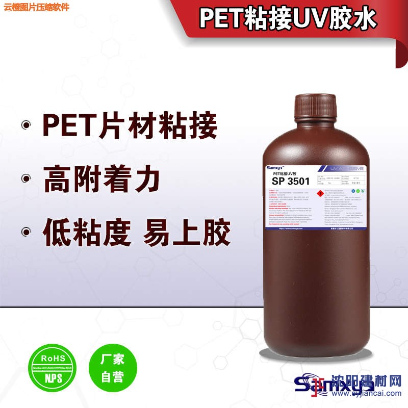 pet貼合膠 pet復(fù)合膠 塑料無影膠