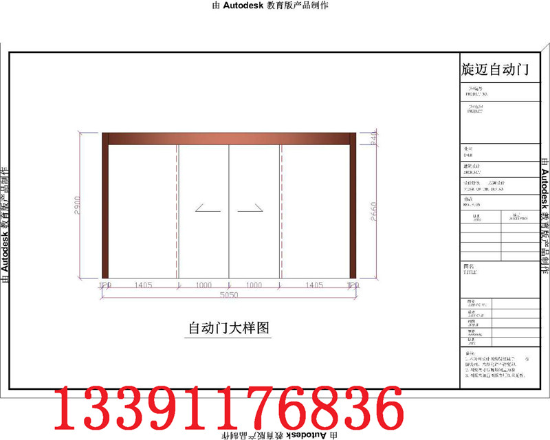 自動門維修，電動自動門維修，自動門廠商