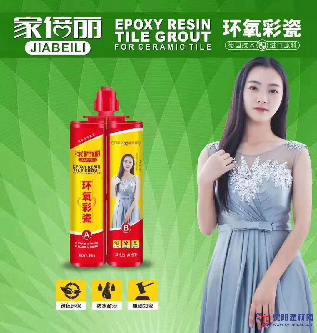 江蘇省美縫劑，江蘇省美縫膠，江蘇省瓷磚膠