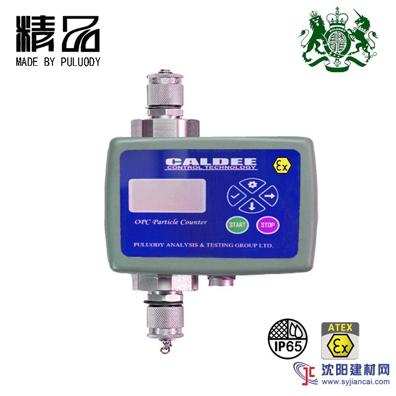 防爆型液體在線顆粒計數器