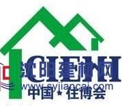 2020北京全裝配式裝修住宅與智慧家庭展覽會