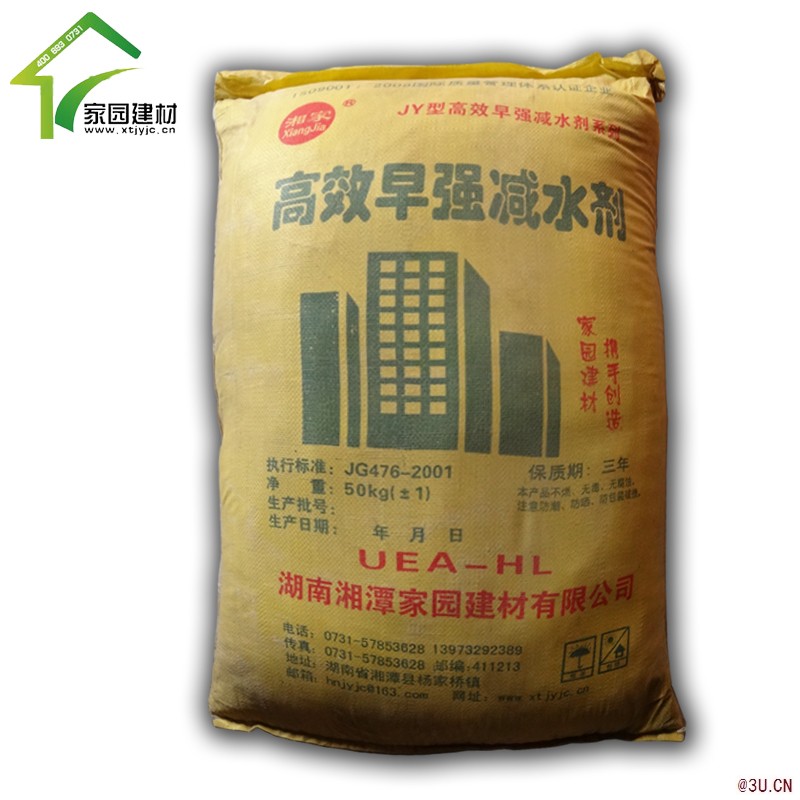 早強(qiáng)減水劑50kg 湘家牌 建筑砂漿外加劑