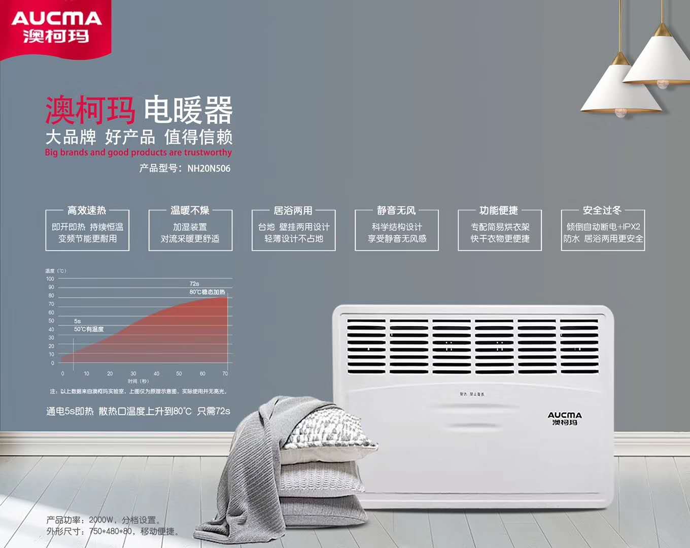 澳柯瑪新款電暖氣