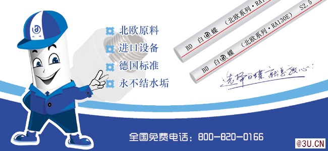 2020年ppr管什么牌子較好 咸陽ppr十大品牌企業(yè)