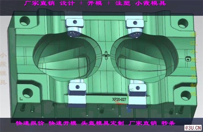 電瓶車頭盔注塑模具