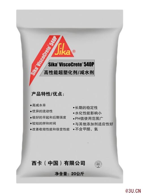 西卡Sika 540P減水劑 聚羧酸 高性能減水劑