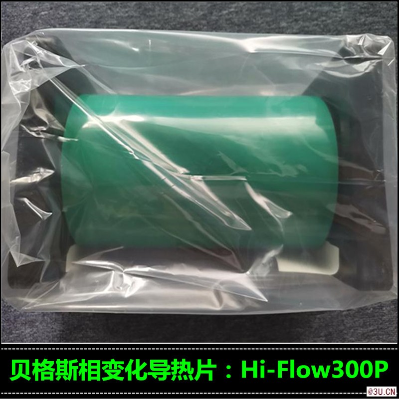 銷售貝格斯HiFlow300P相變化導熱片