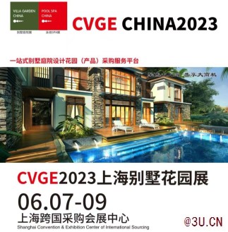 2023上海國際別墅庭院工程設(shè)計與花園產(chǎn)品展覽會