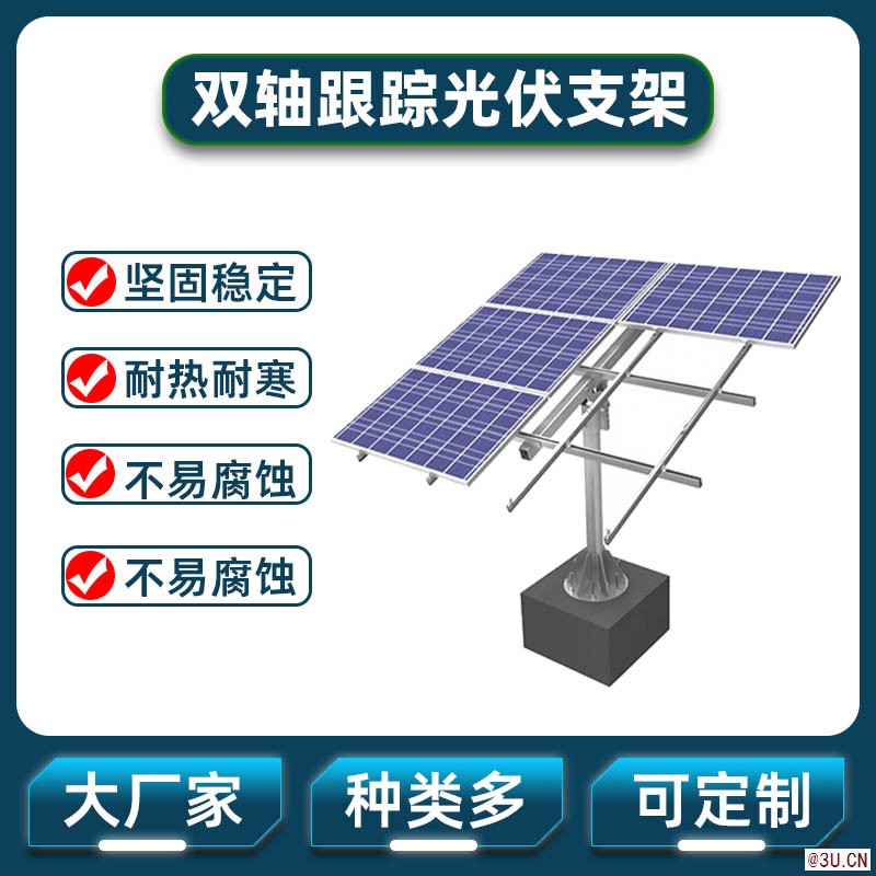 沈陽屋頂固定式光伏電站支架生產(chǎn)廠家