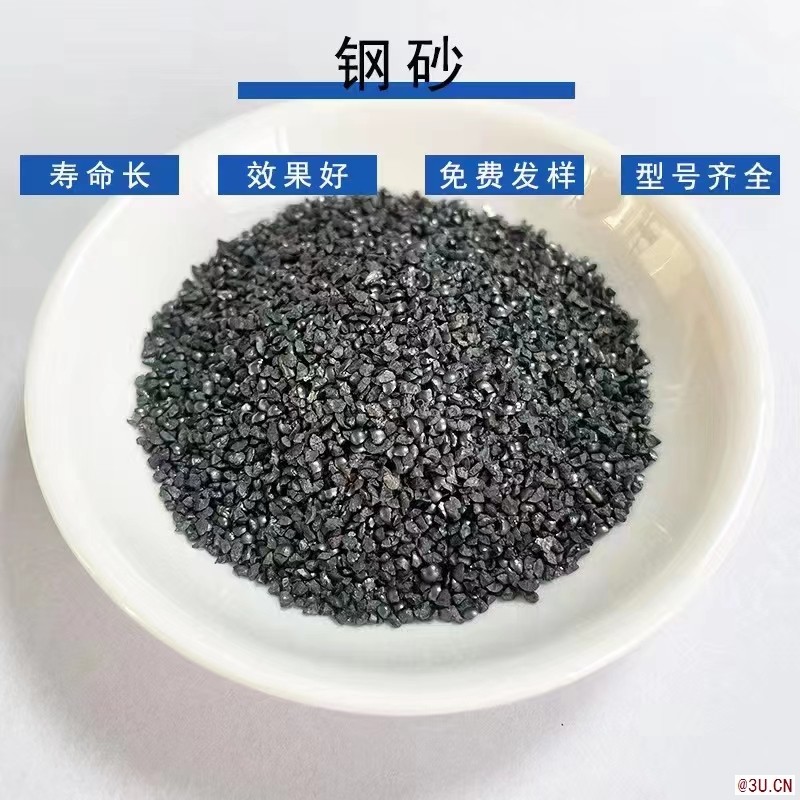 鋼砂G25（1.0mm）菱角鋼砂廠家山晟博安