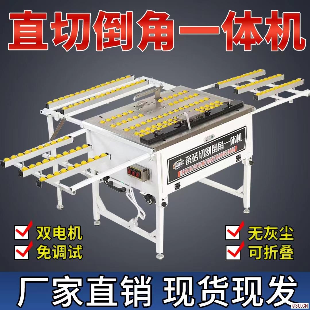 瓷磚倒角機(jī)切割一體45直切兩用切割機(jī)臺式斜切高精