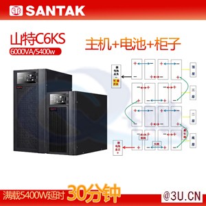 西安UPS不間斷電源維護40KVA/60KVA