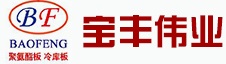 沈陽(yáng)寶豐偉業(yè)新型材料有限公司